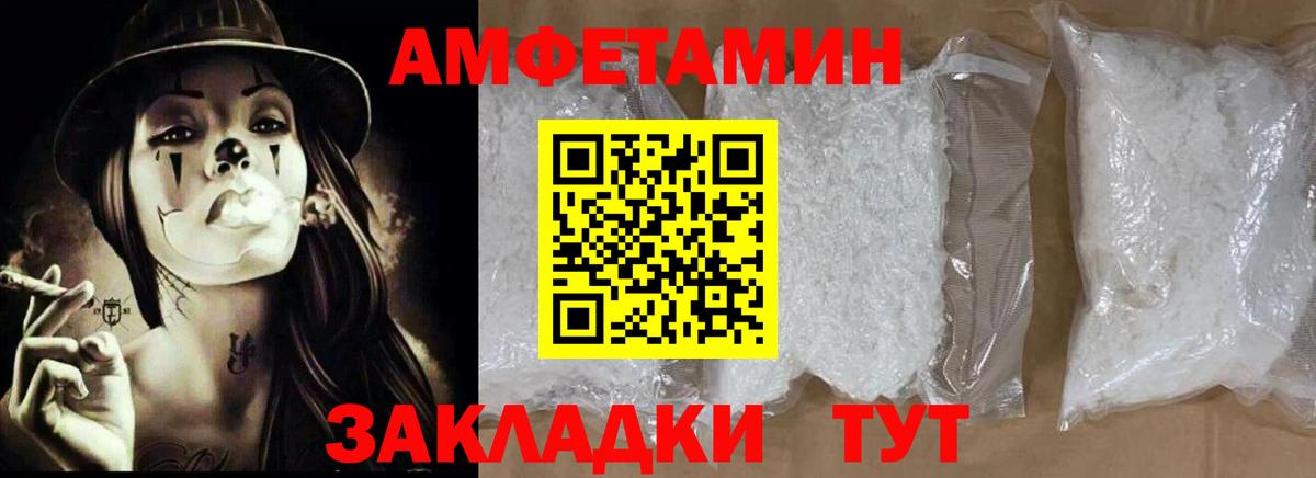 АМФЕТАМИН Premium Костомукша