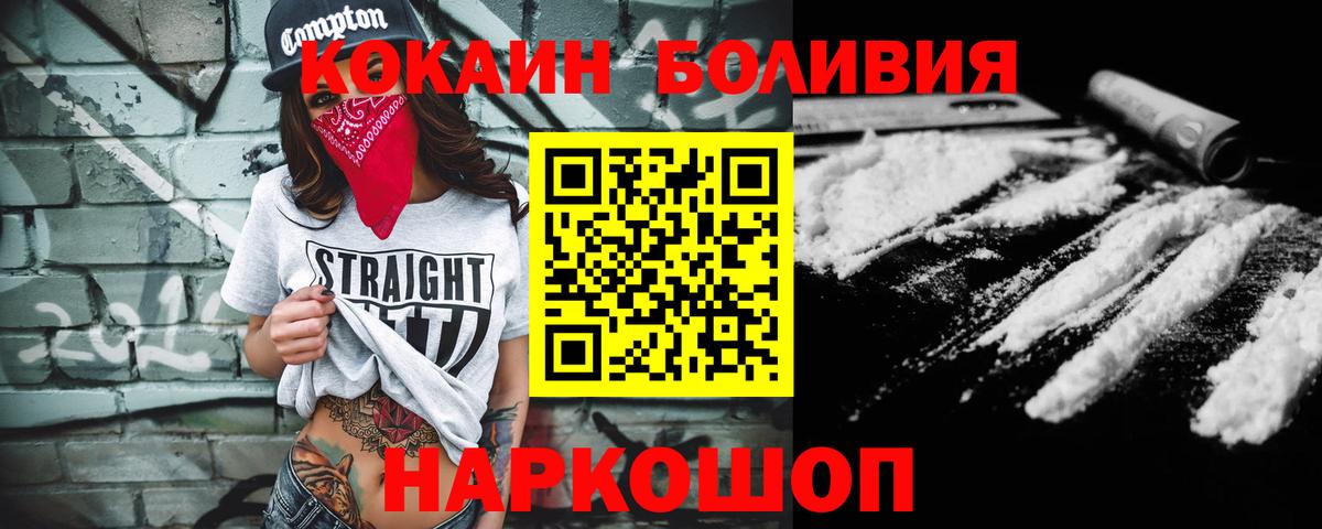 Cocaine Колумбийский  Вход с VPN  Кокаин 98%  Костомукша 