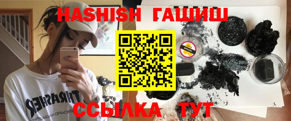 ГАШИШ Изолятор Костомукша