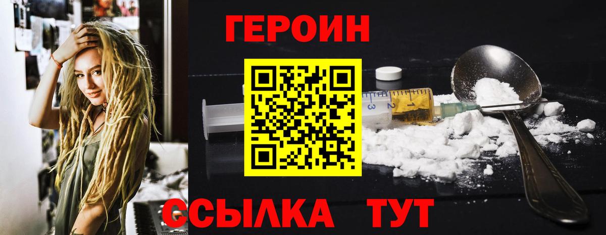 ГЕРОИН  Вход с VPN  Костомукша  Героин Афган 