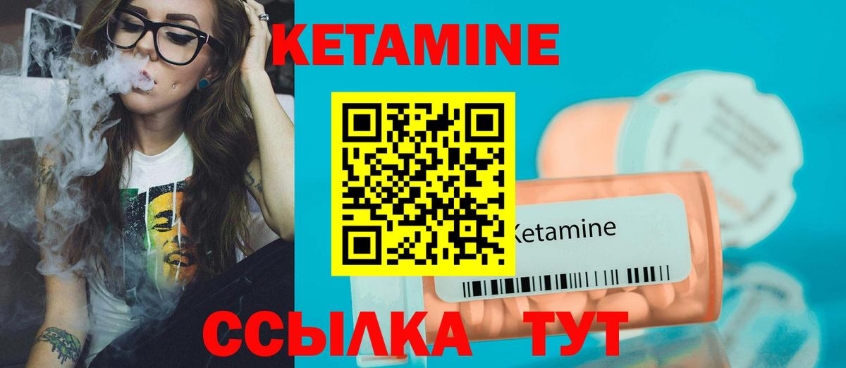 КЕТАМИН VHQ  Вход с VPN  Костомукша 