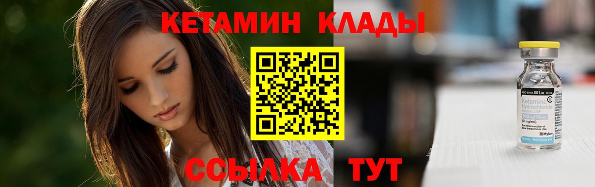 КЕТАМИН ketamine Костомукша