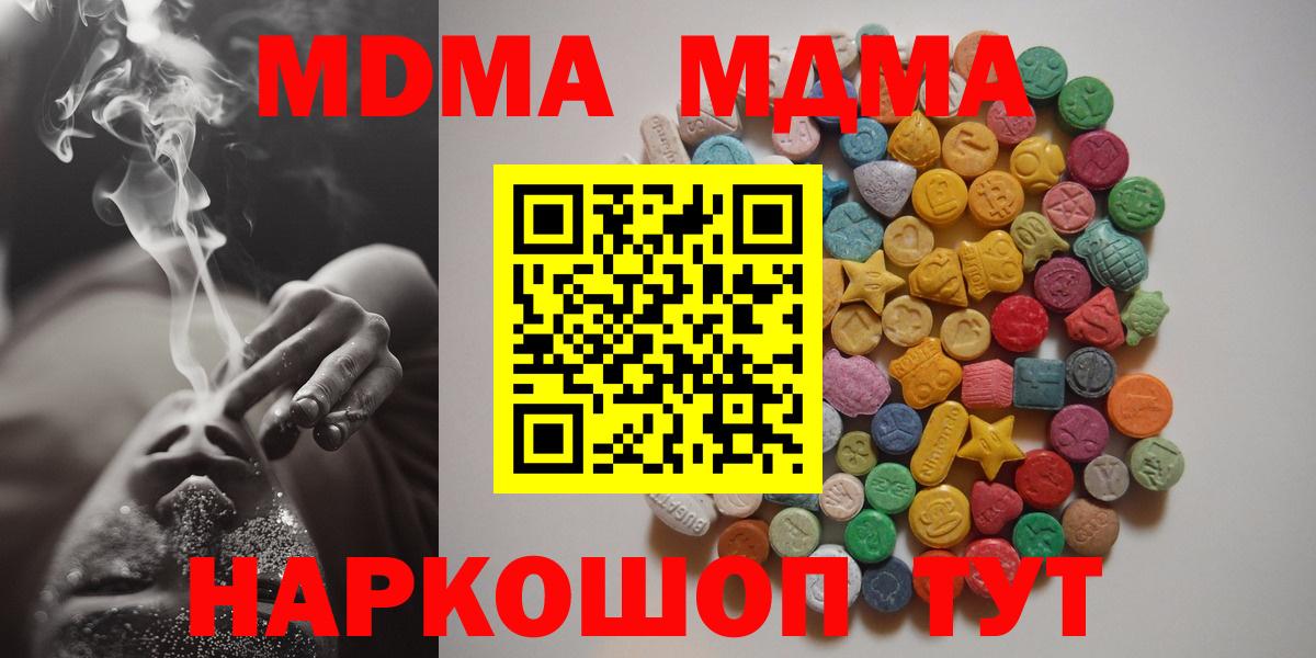 MDMA VHQ  Вход с VPN  Костомукша  MDMA Molly 