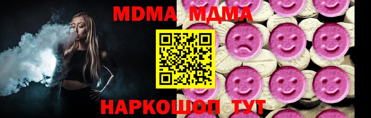МДМА crystal Костомукша