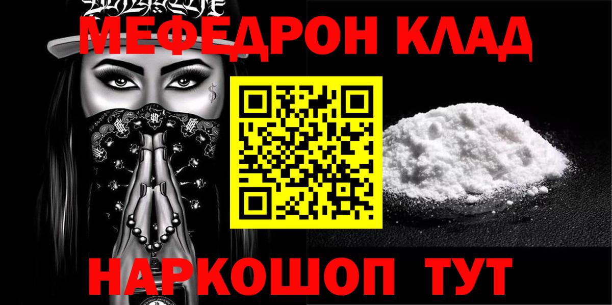 МЕФ мука Костомукша