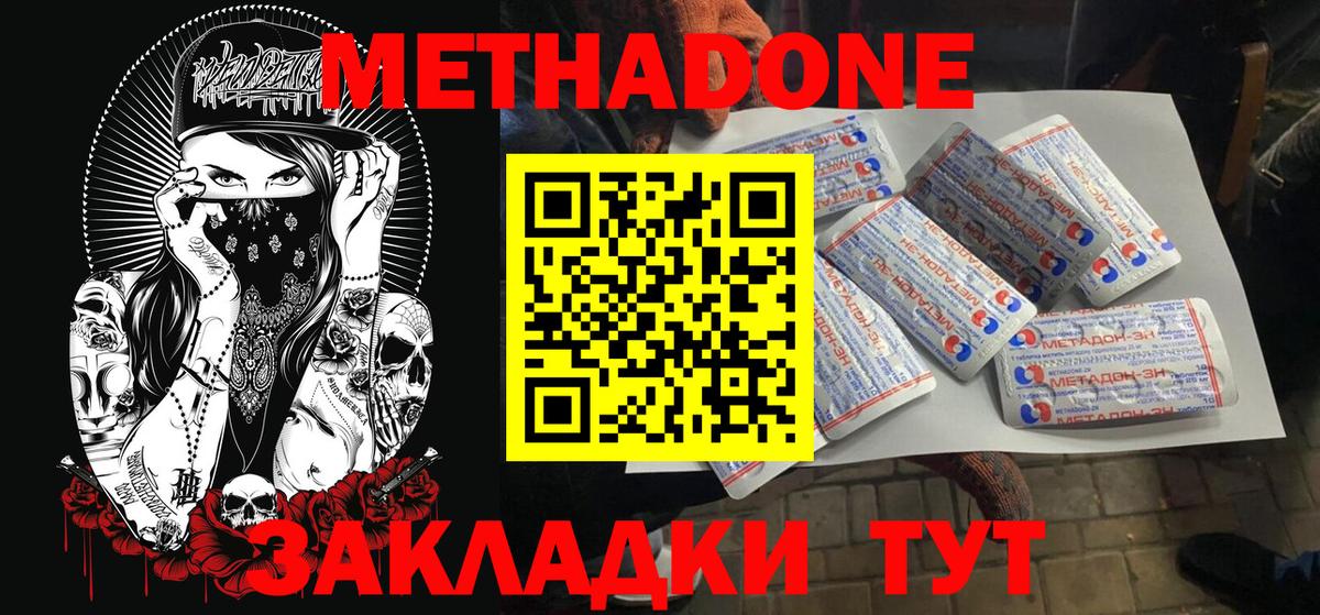 Метадон белоснежный  МЕТАДОН белоснежный  Вход с VPN  Костомукша 