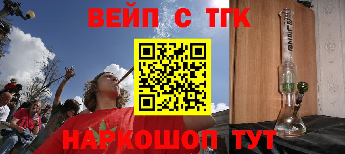 Дистиллят ТГК жижа  Вход с VPN  Костомукша 